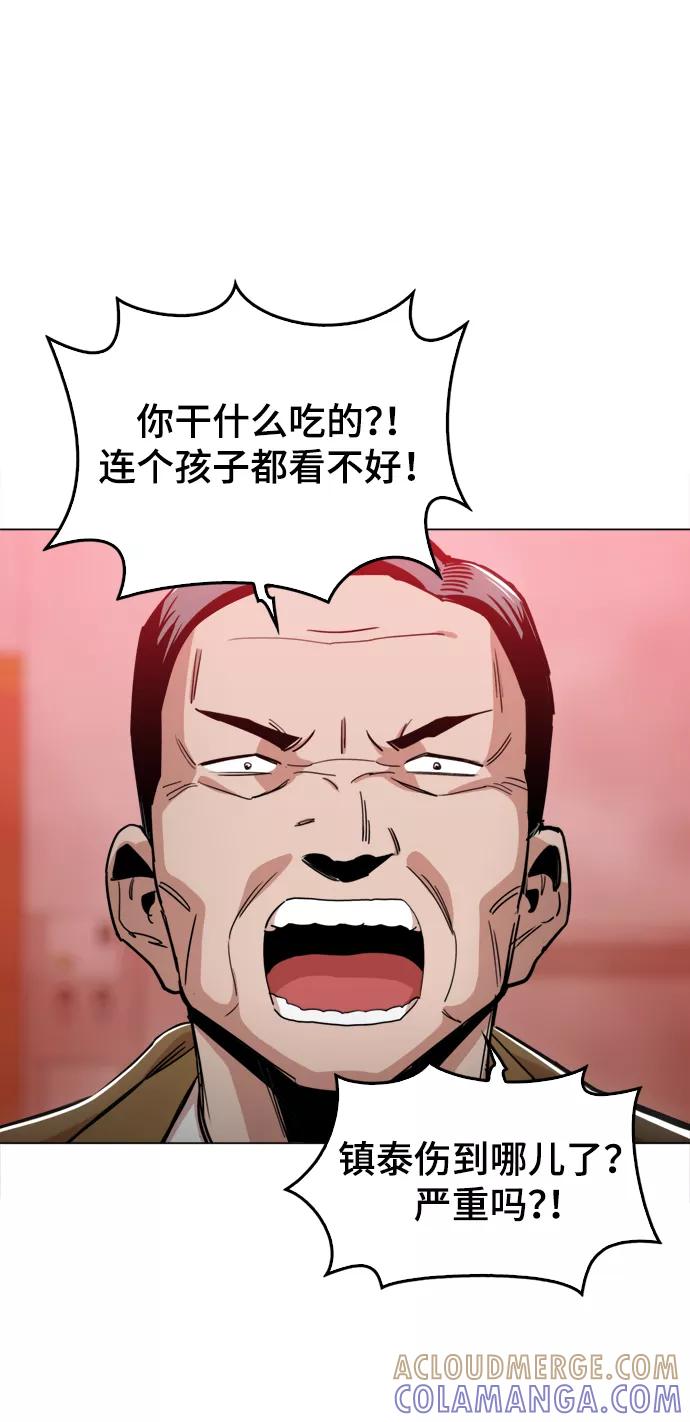 《野蛮的时代》[第41话] 不是我的错！！ 第67页