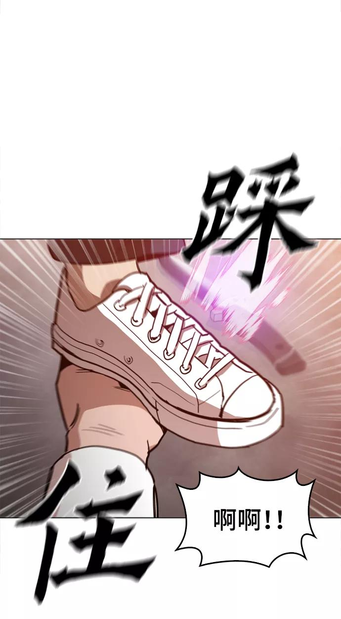 《野蛮的时代》[第41话] 不是我的错！！ 第29页