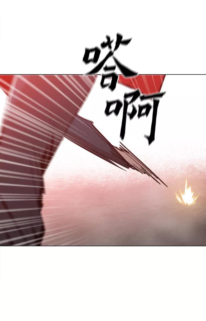 《野蛮的时代》[第41话] 不是我的错！！ 第17页
