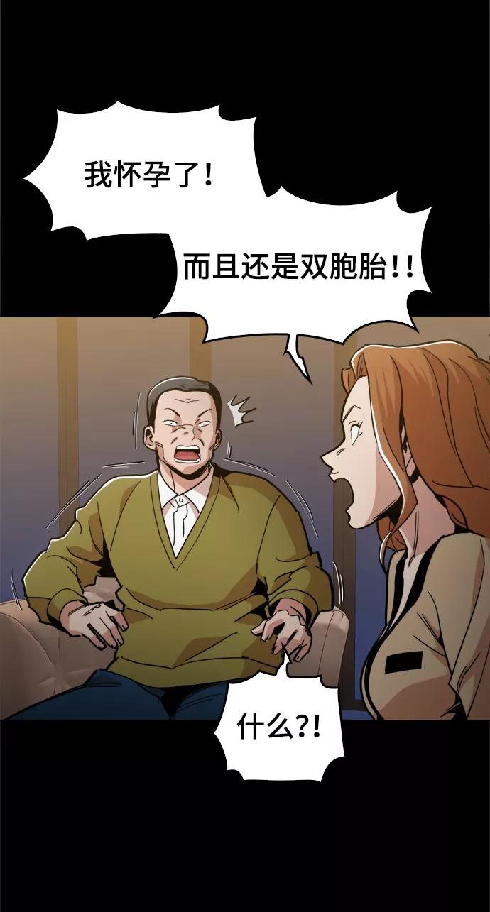 《野蛮的时代》[第41话] 不是我的错！！ 第77页