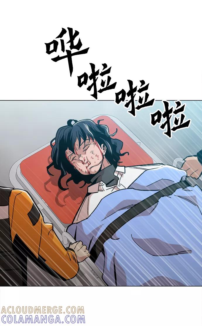 《野蛮的时代》[第41话] 不是我的错！！ 第49页