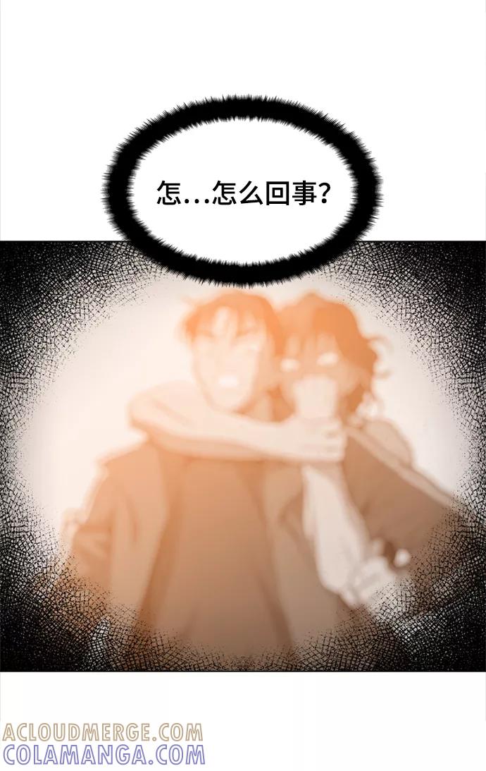 《野蛮的时代》[第41话] 不是我的错！！ 第10页