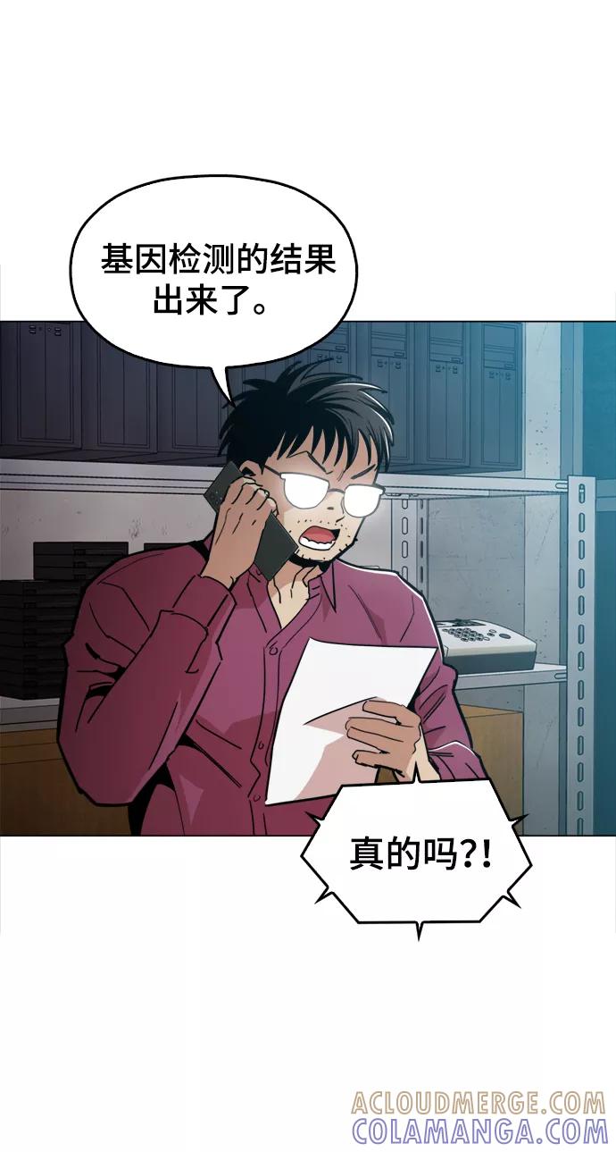 《野蛮的时代》[第41话] 不是我的错！！ 第58页