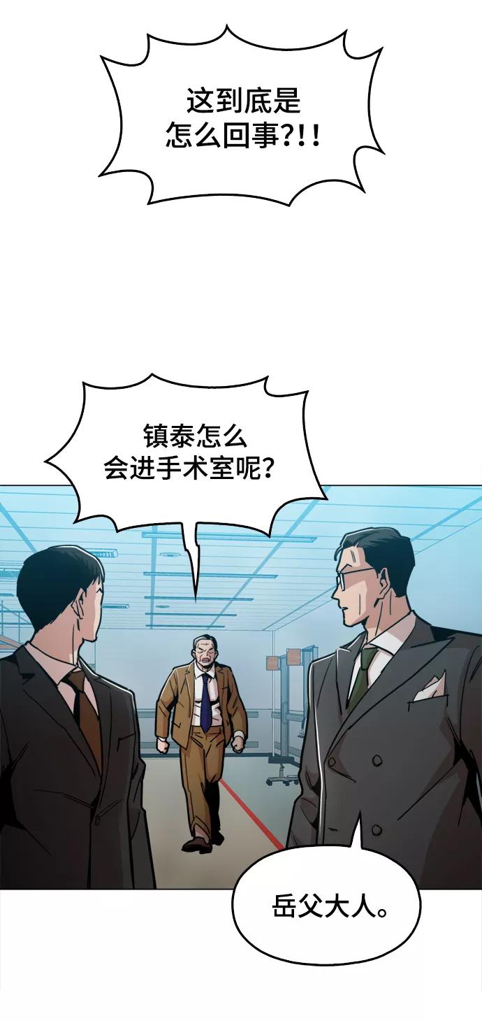 《野蛮的时代》[第41话] 不是我的错！！ 第65页