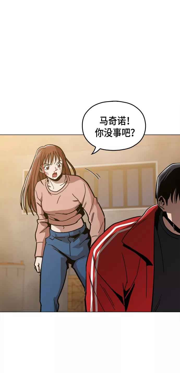 《野蛮的时代》[第41话] 不是我的错！！ 第42页