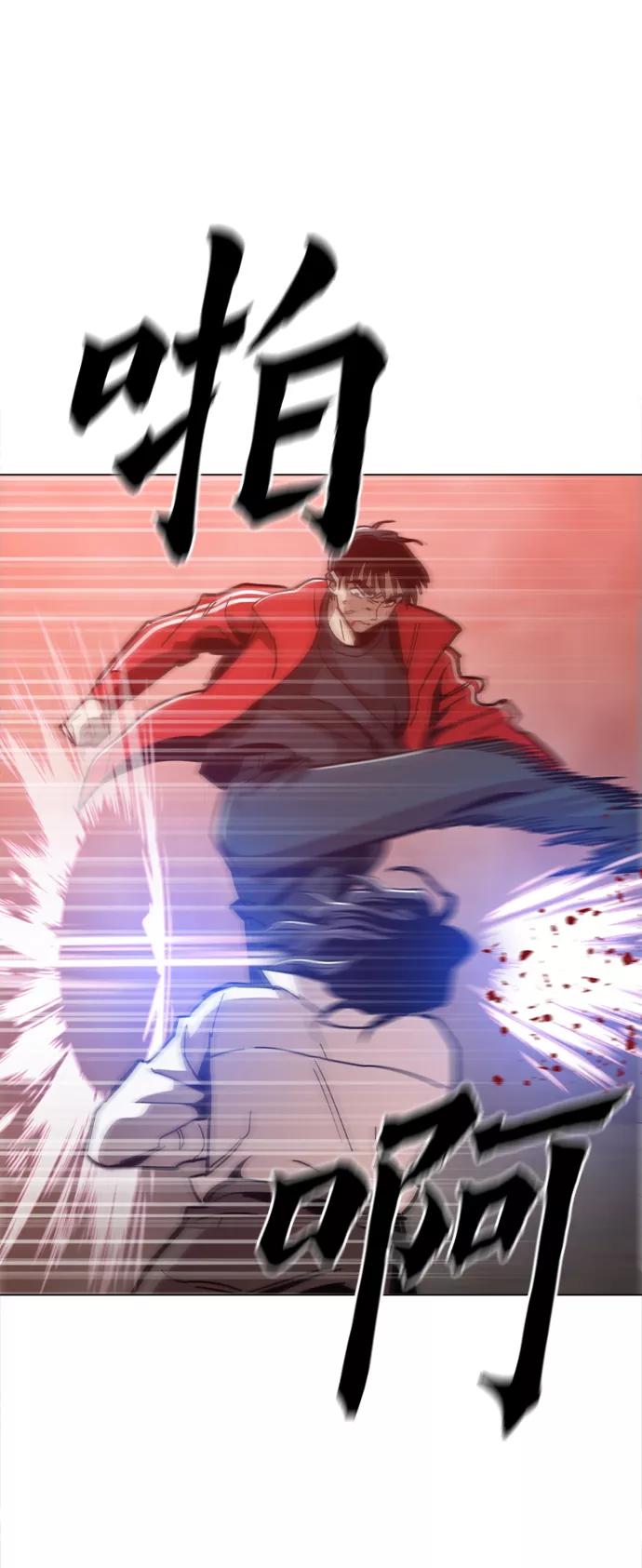 《野蛮的时代》[第41话] 不是我的错！！ 第30页