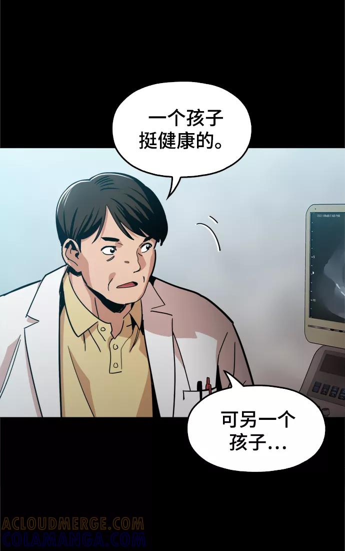 《野蛮的时代》[第41话] 不是我的错！！ 第82页