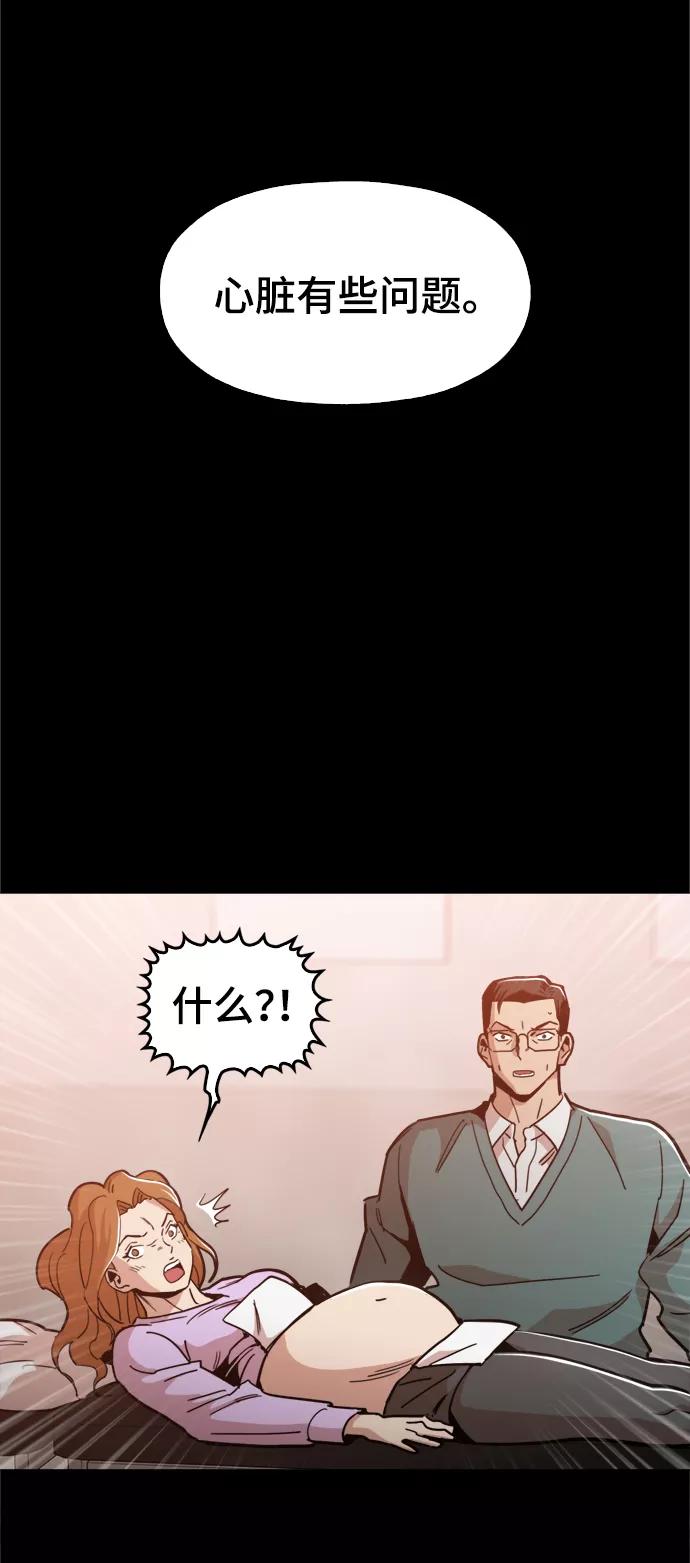 《野蛮的时代》[第41话] 不是我的错！！ 第83页