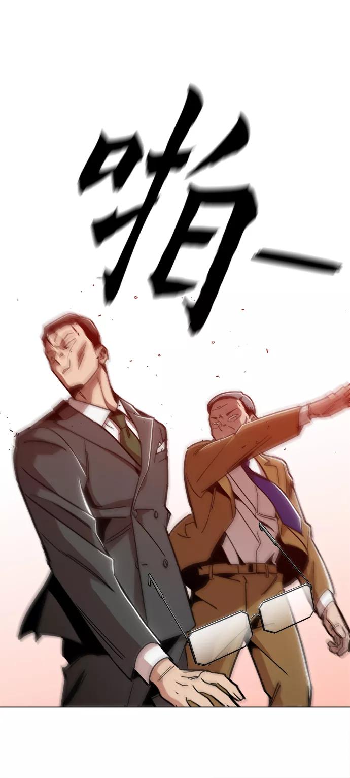 《野蛮的时代》[第41话] 不是我的错！！ 第66页