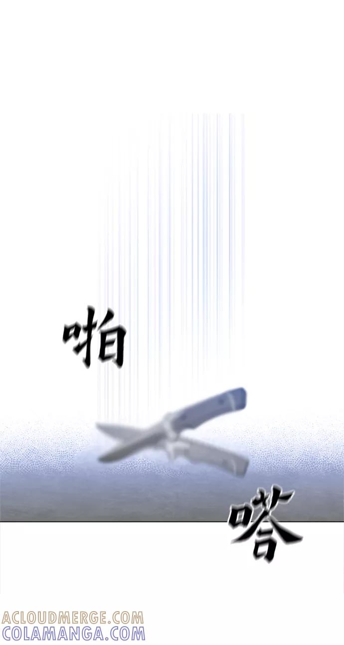 《野蛮的时代》[第41话] 不是我的错！！ 第7页