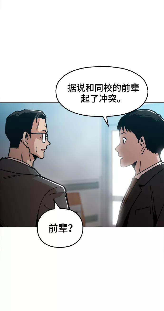《野蛮的时代》[第41话] 不是我的错！！ 第62页