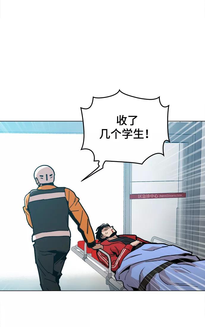《野蛮的时代》[第41话] 不是我的错！！ 第50页