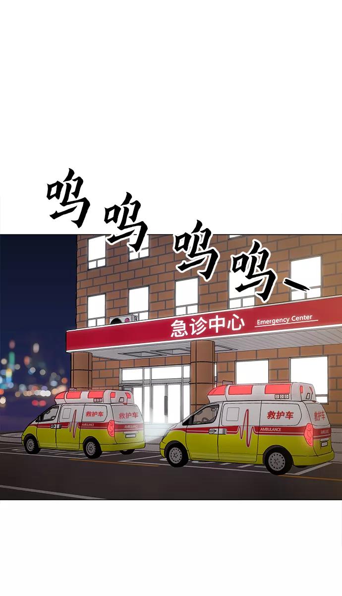 《野蛮的时代》[第41话] 不是我的错！！ 第48页