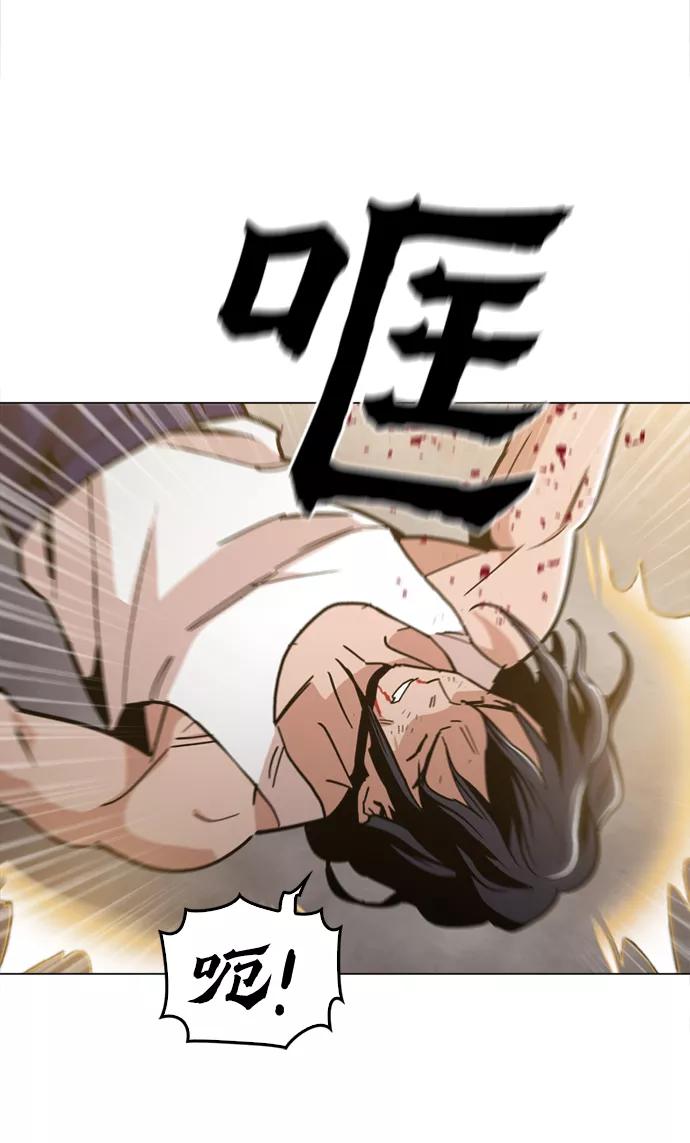 《野蛮的时代》[第41话] 不是我的错！！ 第15页