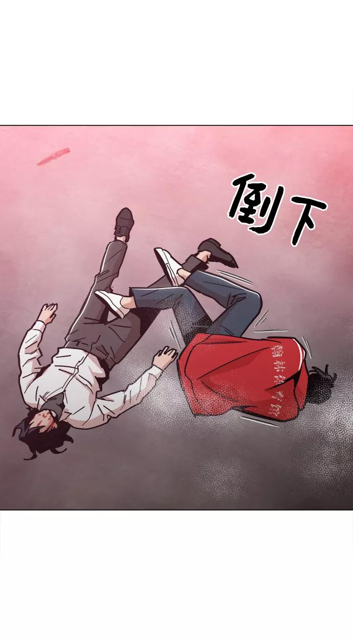 《野蛮的时代》[第41话] 不是我的错！！ 第44页