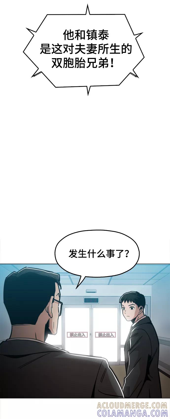 《野蛮的时代》[第41话] 不是我的错！！ 第61页