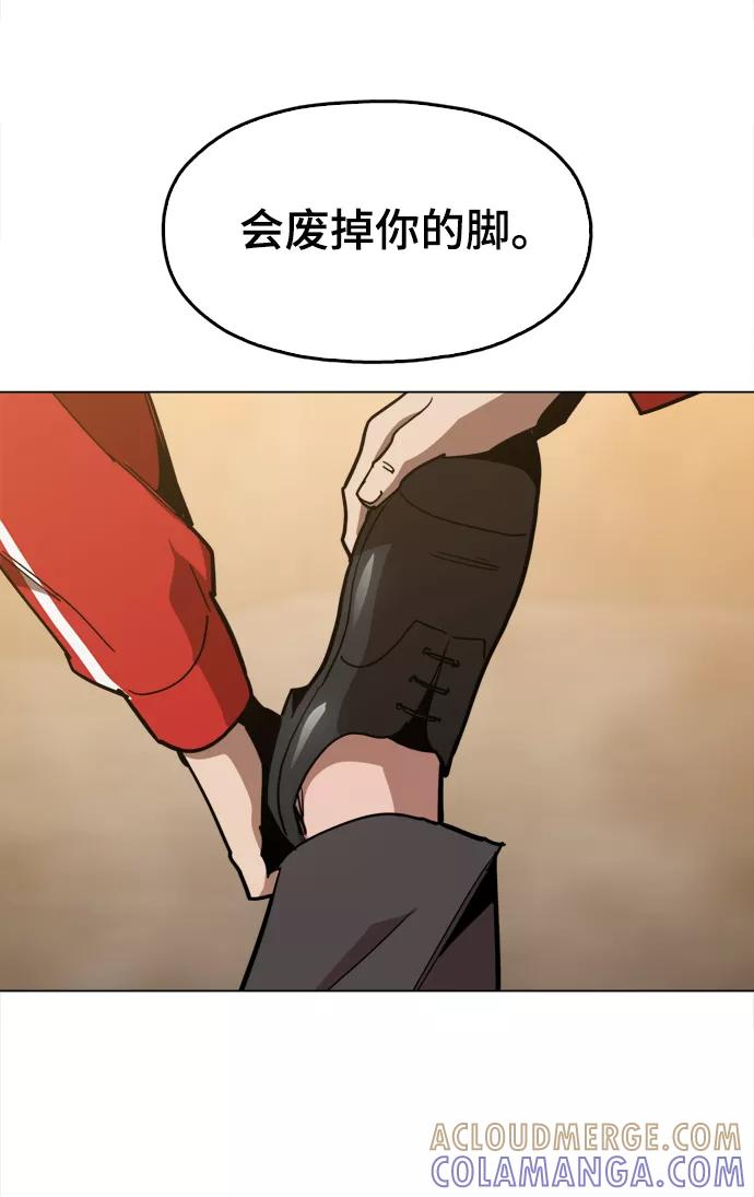 《野蛮的时代》[第41话] 不是我的错！！ 第37页