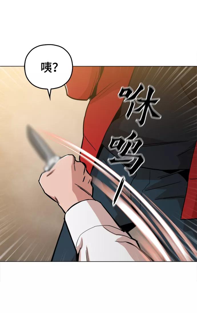 《野蛮的时代》[第41话] 不是我的错！！ 第6页