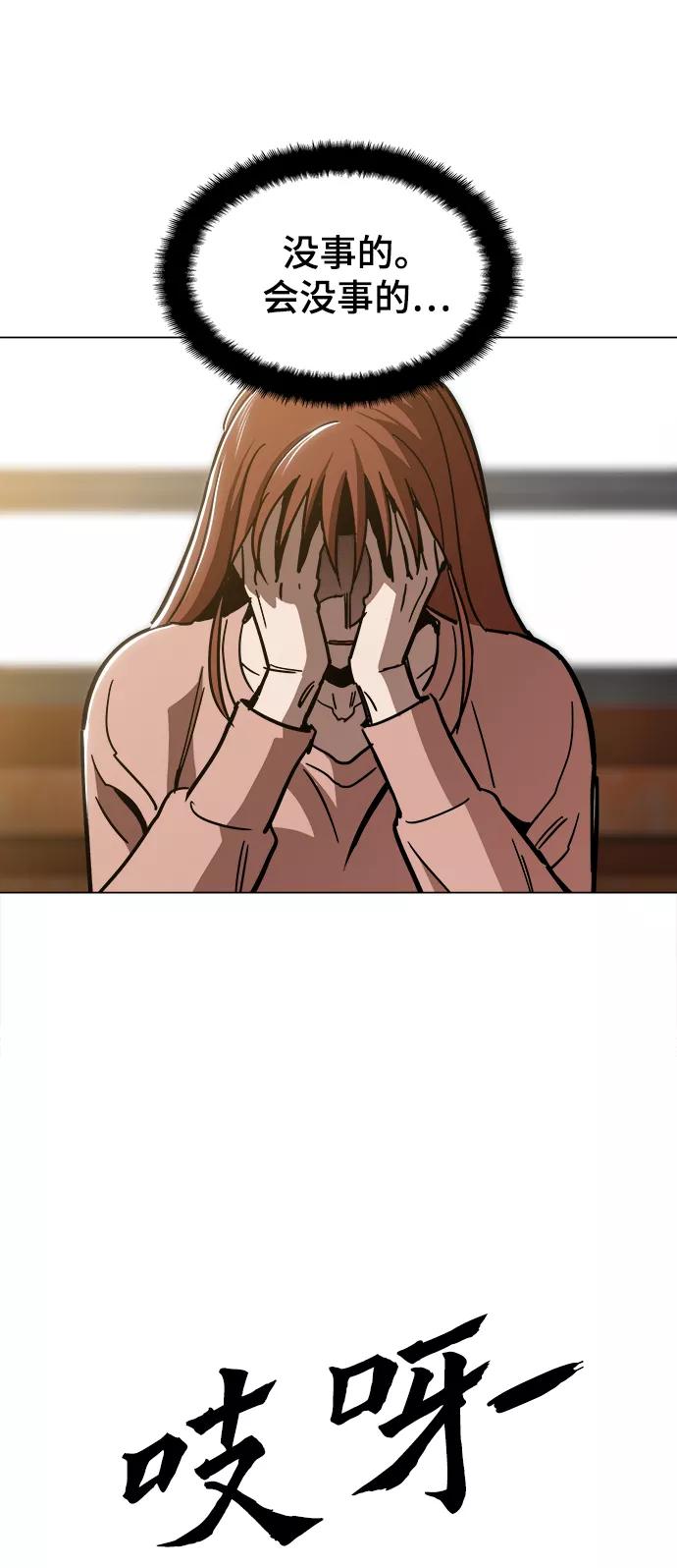 《野蛮的时代》[第41话] 不是我的错！！ 第53页