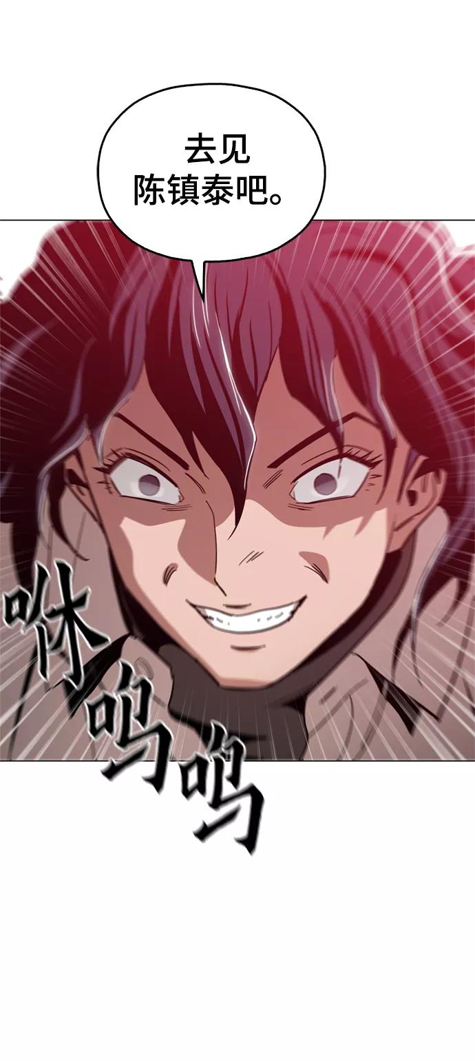 《野蛮的时代》[第41话] 不是我的错！！ 第5页