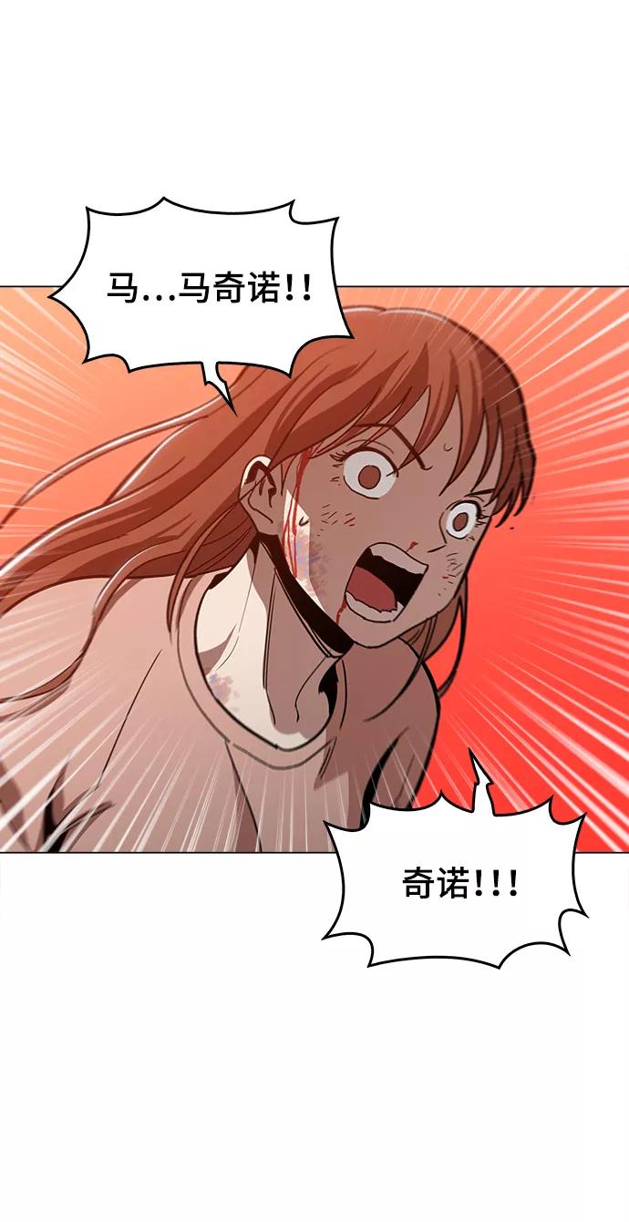 《野蛮的时代》[第41话] 不是我的错！！ 第45页