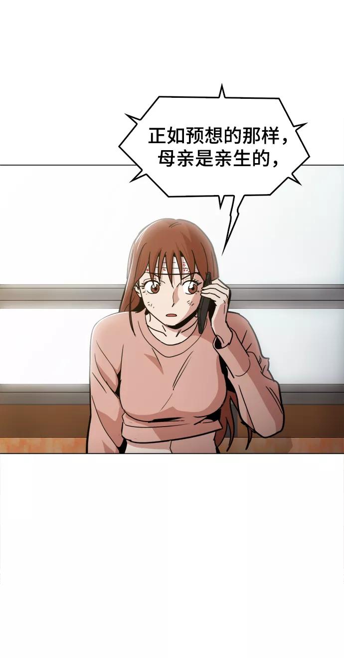 《野蛮的时代》[第41话] 不是我的错！！ 第59页