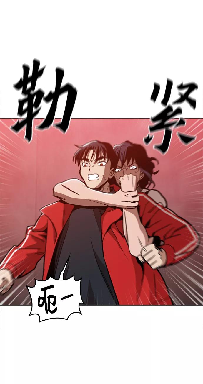 《野蛮的时代》[第41话] 不是我的错！！ 第3页
