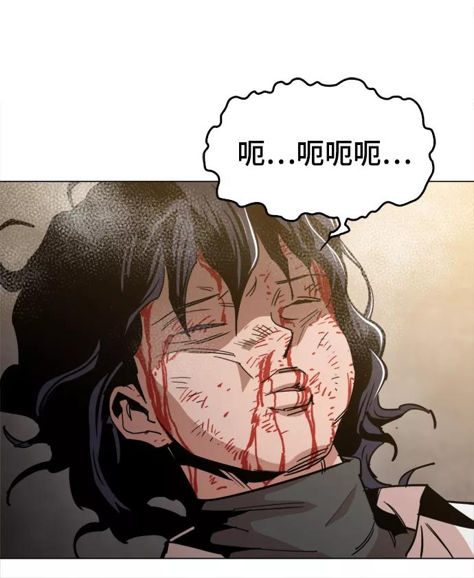 《野蛮的时代》[第41话] 不是我的错！！ 第35页