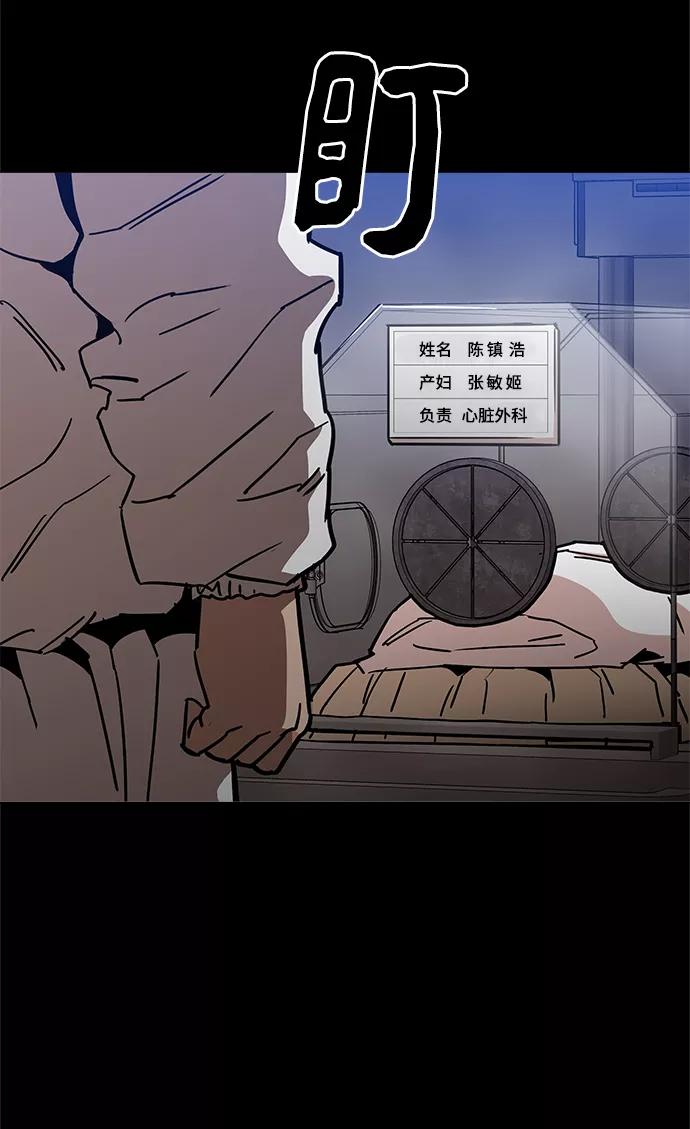 《野蛮的时代》[第42话] 救活他 第60页