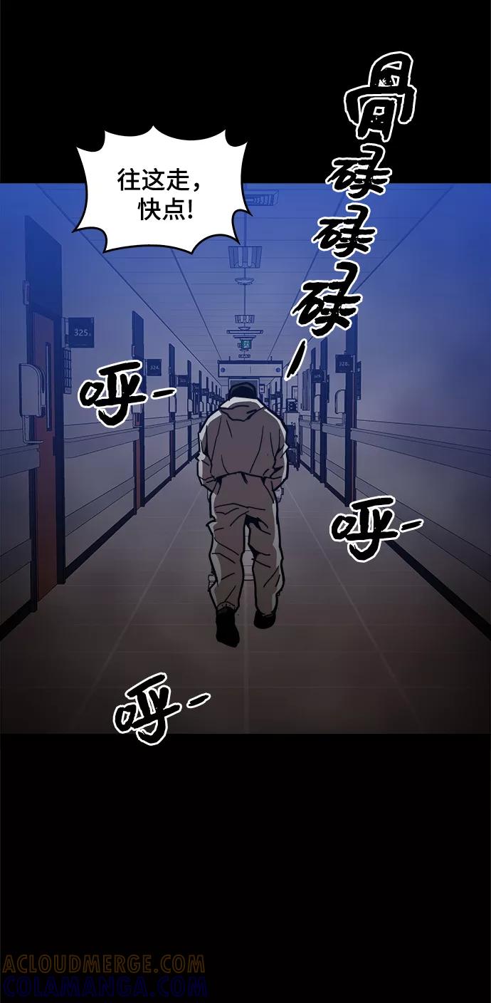 《野蛮的时代》[第42话] 救活他 第67页
