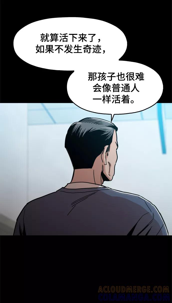《野蛮的时代》[第42话] 救活他 第34页