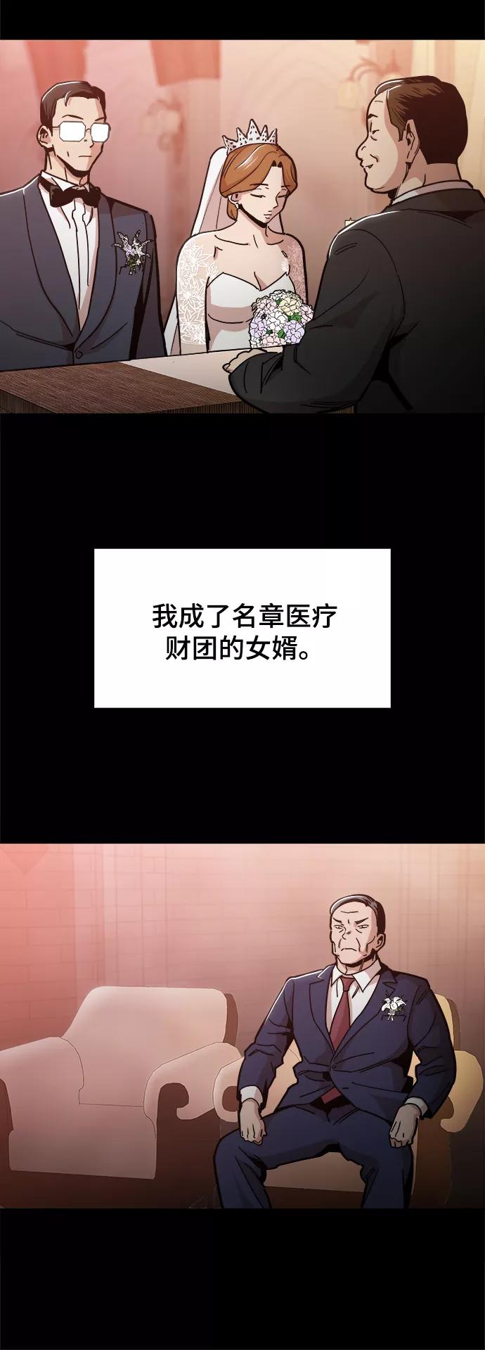 《野蛮的时代》[第42话] 救活他 第5页