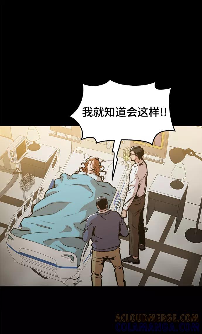 《野蛮的时代》[第42话] 救活他 第25页