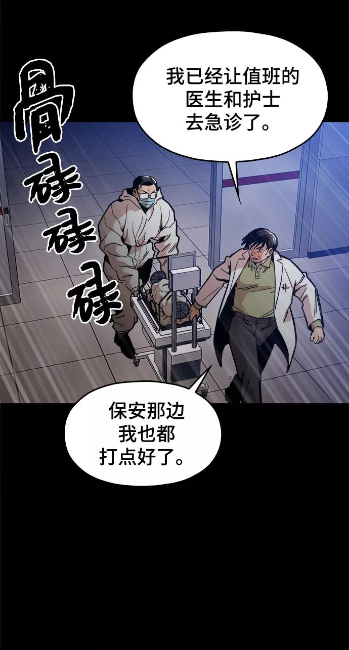 《野蛮的时代》[第42话] 救活他 第66页