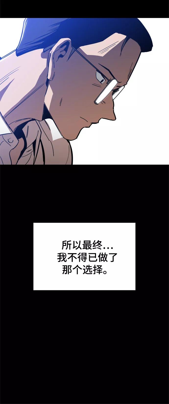 《野蛮的时代》[第42话] 救活他 第42页