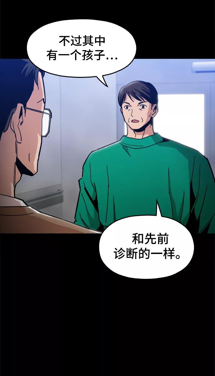 《野蛮的时代》[第42话] 救活他 第23页