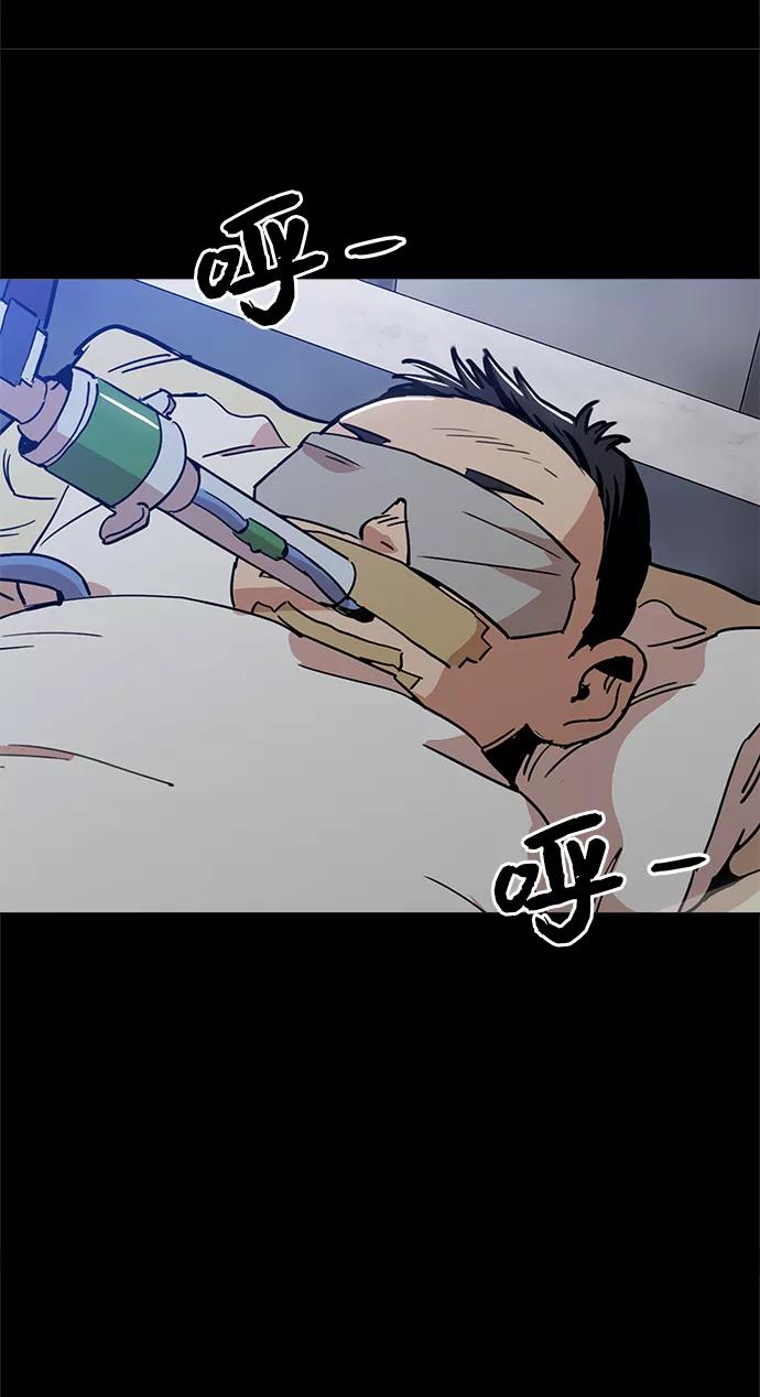 《野蛮的时代》[第42话] 救活他 第62页