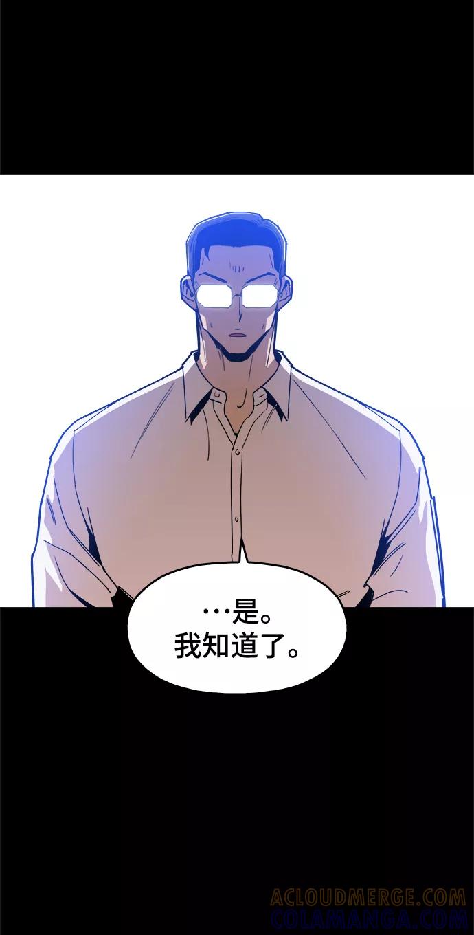 《野蛮的时代》[第42话] 救活他 第40页