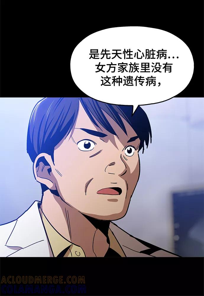 《野蛮的时代》[第42话] 救活他 第10页