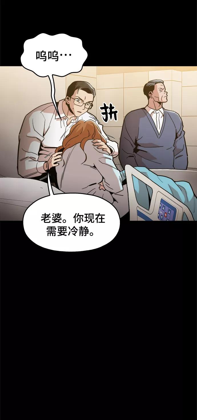 《野蛮的时代》[第42话] 救活他 第30页
