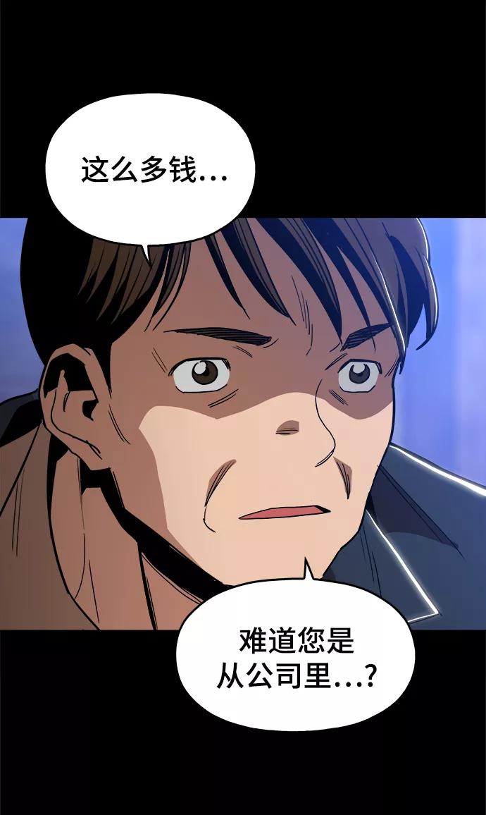 《野蛮的时代》[第42话] 救活他 第56页