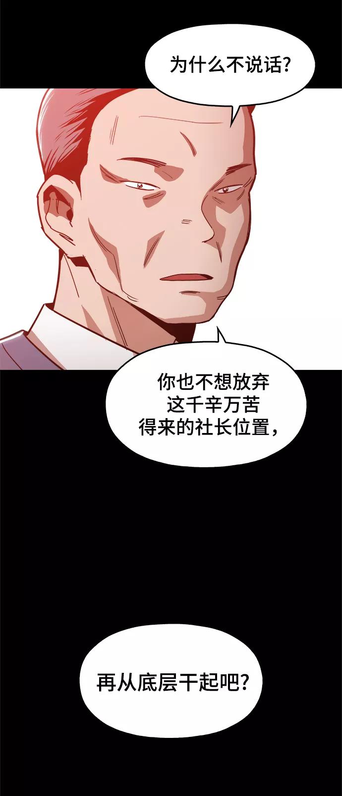 《野蛮的时代》[第42话] 救活他 第39页