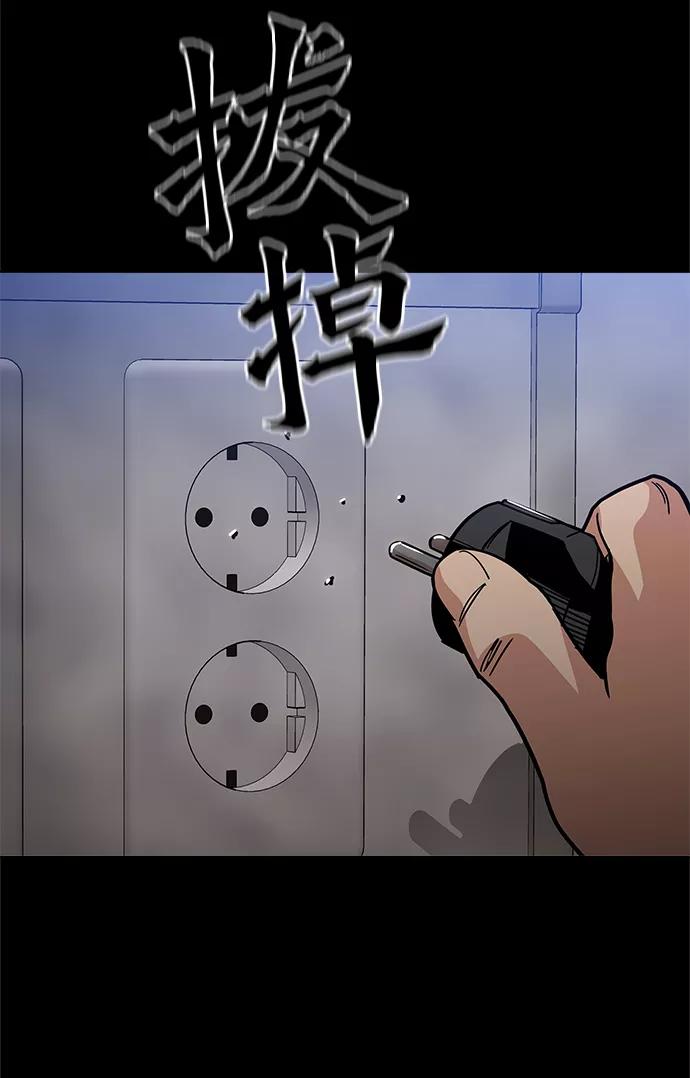 《野蛮的时代》[第42话] 救活他 第63页