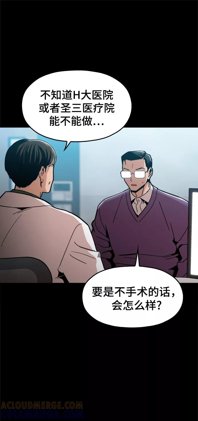 《野蛮的时代》[第42话] 救活他 第16页
