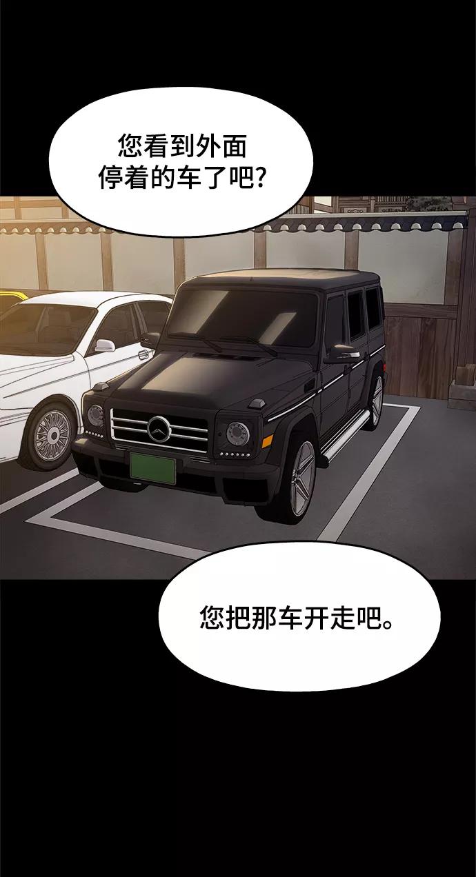 《野蛮的时代》[第42话] 救活他 第51页