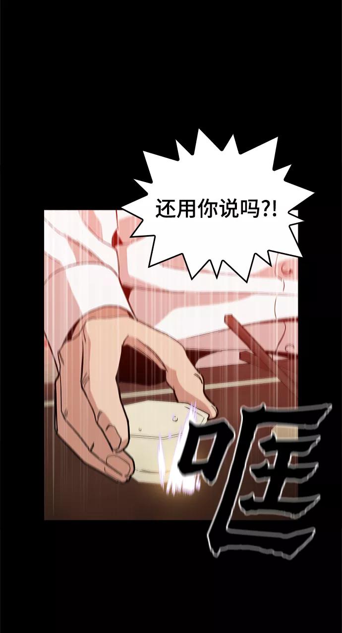 《野蛮的时代》[第42话] 救活他 第45页