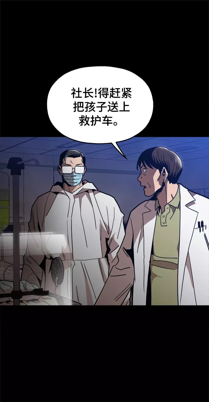 《野蛮的时代》[第42话] 救活他 第65页