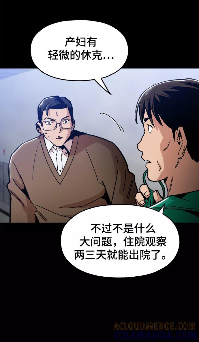 《野蛮的时代》[第42话] 救活他 第22页