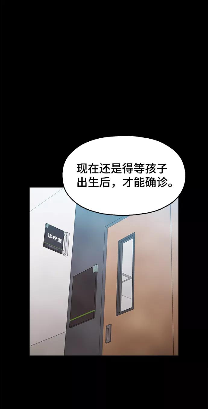 《野蛮的时代》[第42话] 救活他 第14页