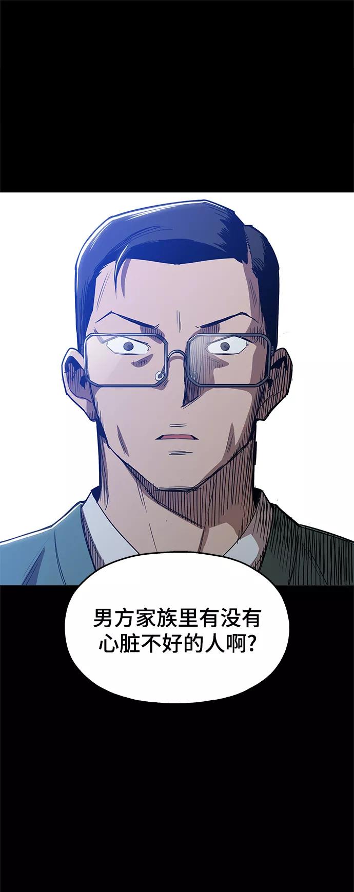 《野蛮的时代》[第42话] 救活他 第11页
